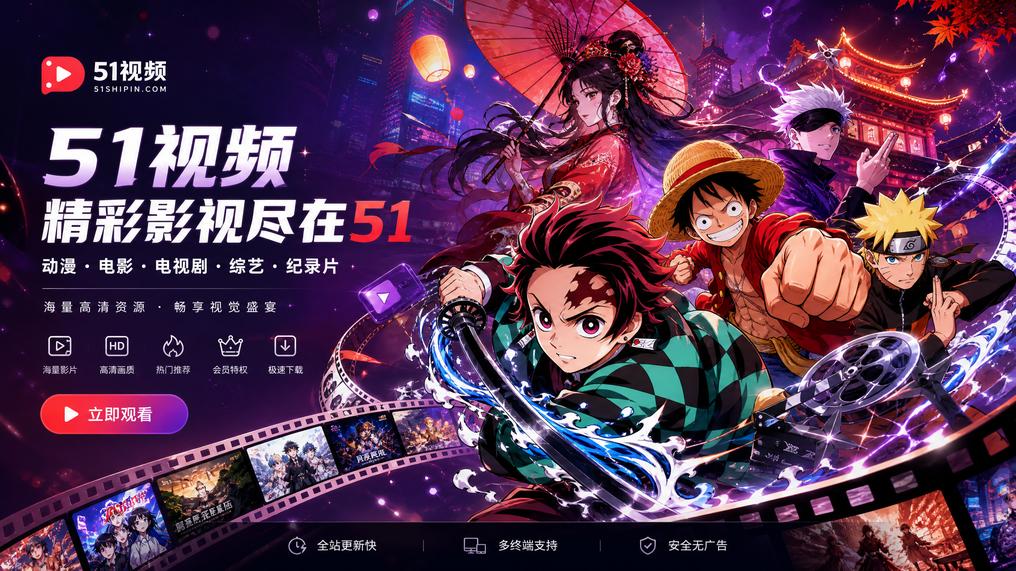 探花 - 动漫影视传媒社区